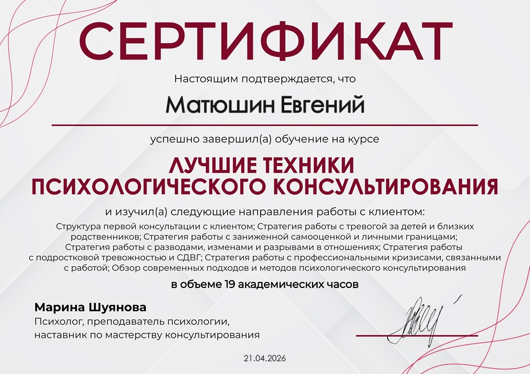 Лучшие техники